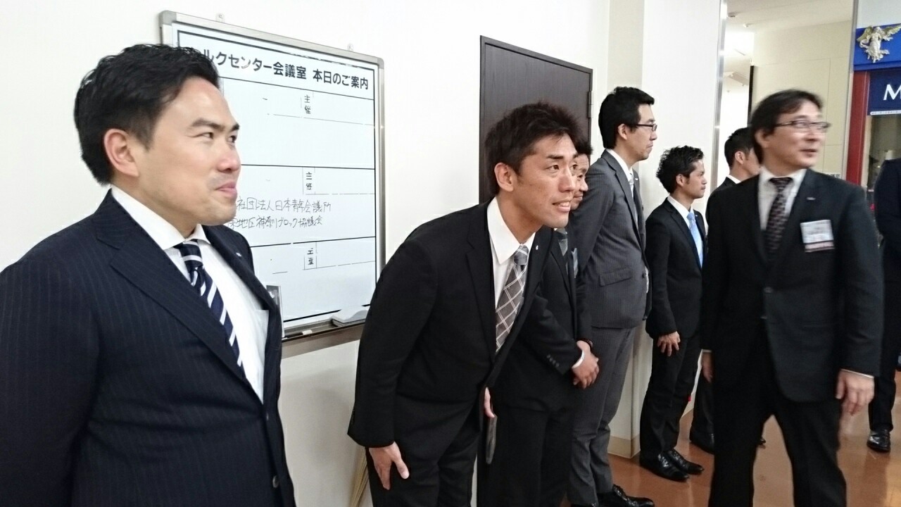 47神奈川ブロック役員会議_7921